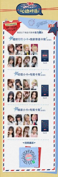 上海週邊限定簽售 250823