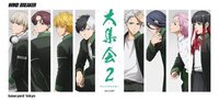 大集會2