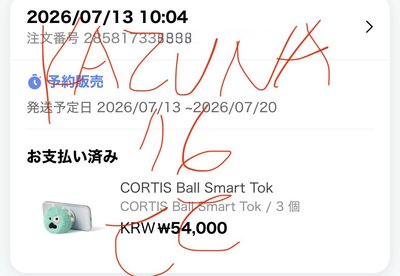 CORTIS 26’巡迴演唱會周邊（已收單）