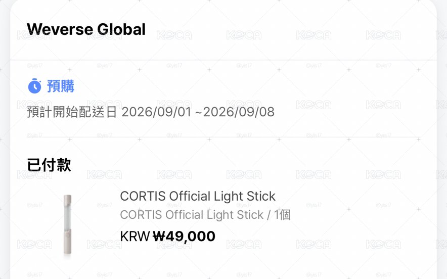 CORTIS 一代手燈