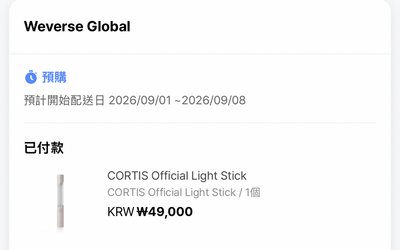 CORTIS 一代手燈