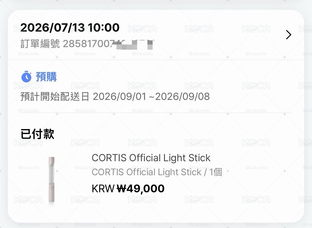 Cortis手燈 一販 9月出貨
