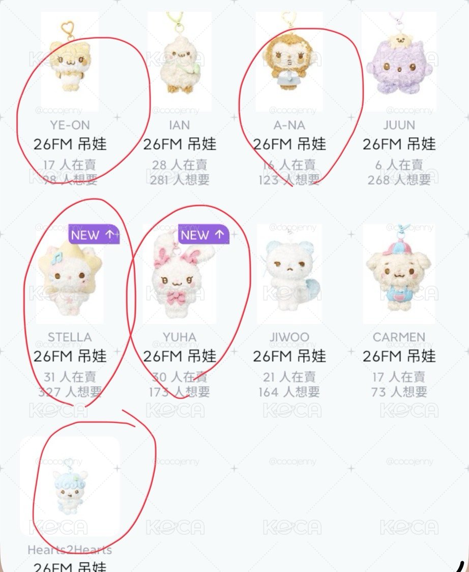 拆售娃娃（多成員