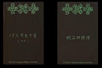 TXT 迷你八輯 一直娛 單封 特典 小卡 然竣 杋圭 非現