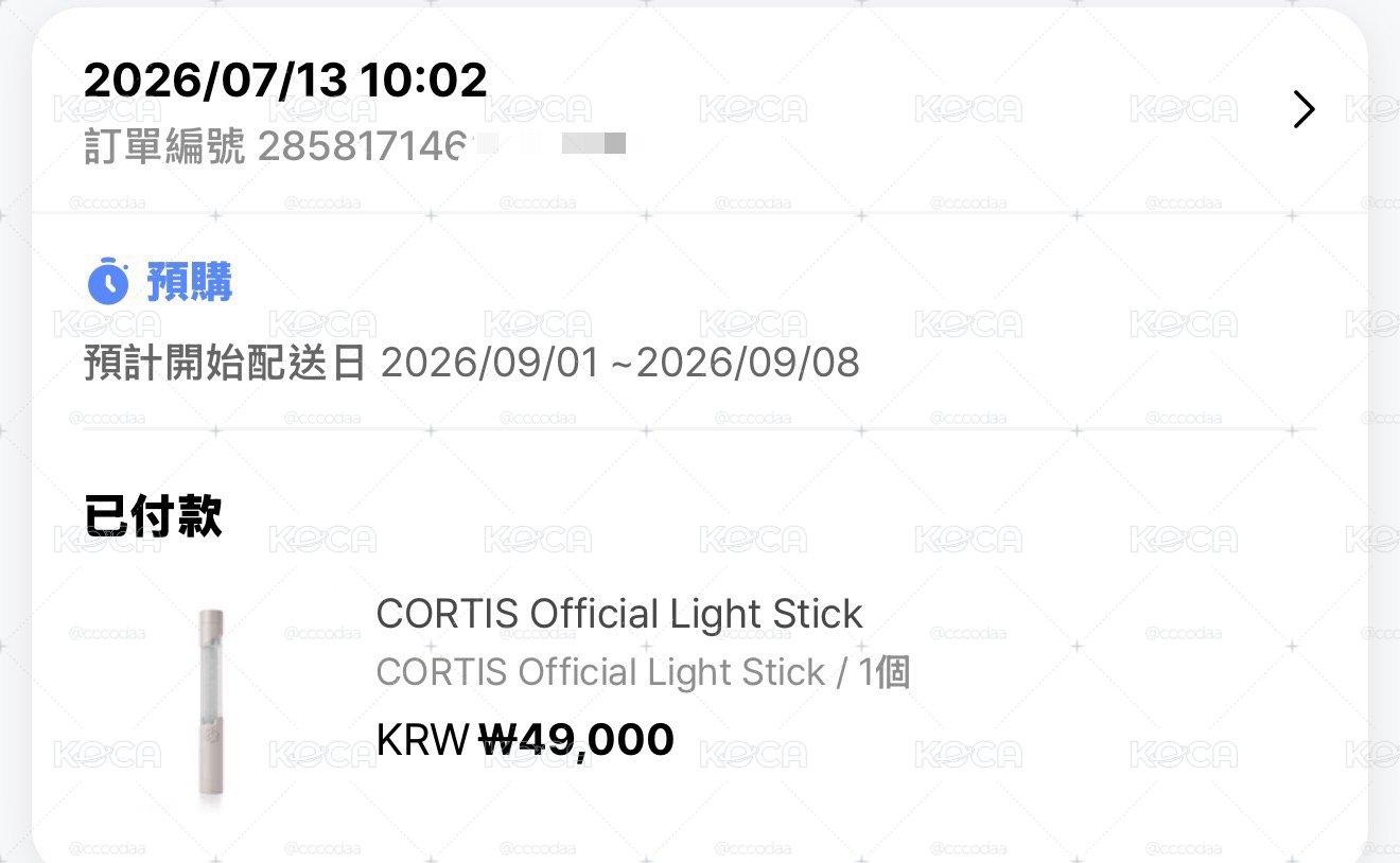 cortis手燈（wvs一販九月中抵台）