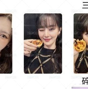 TIMA聖誕限定 QQ音樂 星光卡 三星妮
