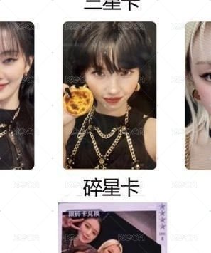 TIMA聖誕限定 QQ音樂 星光卡 三星娟