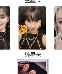TIMA聖誕限定 QQ音樂 星光卡 三星娟