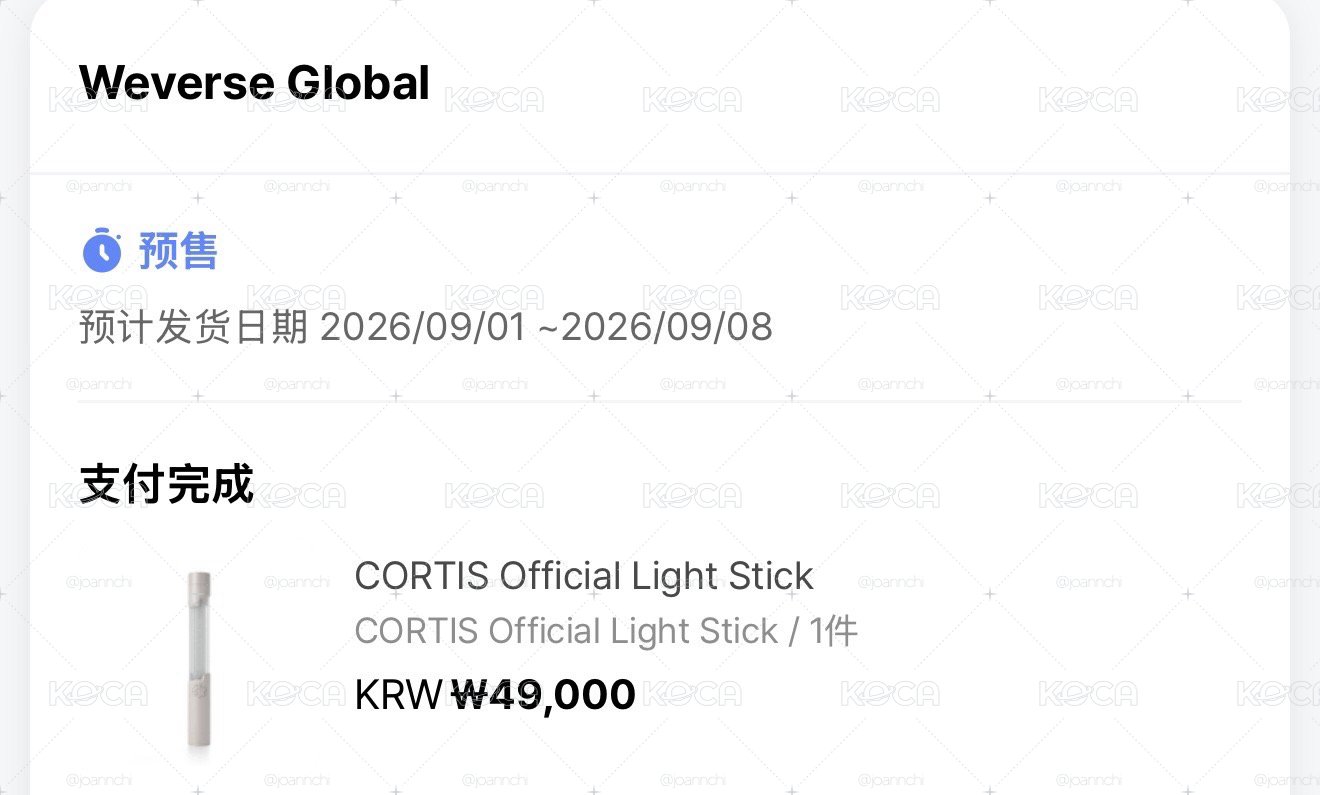 Cortis手燈《一販已購買完成 有購證》