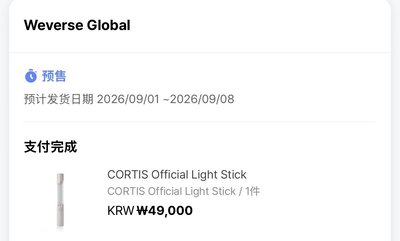 Cortis手燈《一販已購買完成 有購證》