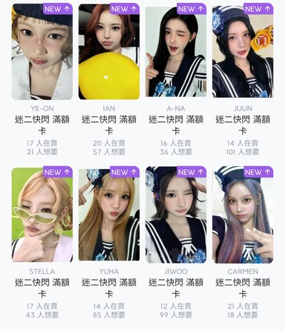 非現 H2h 快閃周邊滿額卡（線上批次）