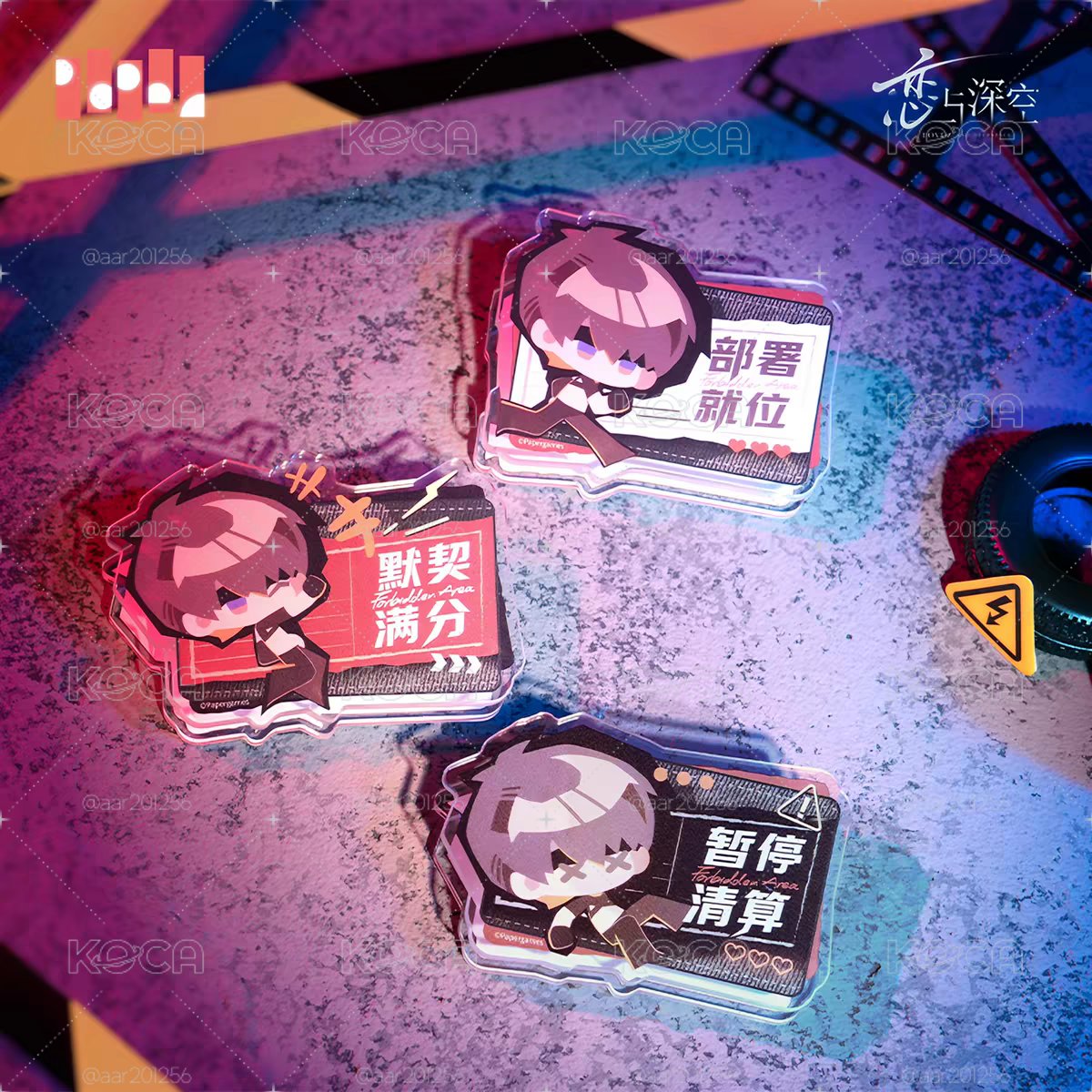 禁區追蹤 夏以晝 隨心夾