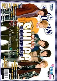 fans 粉絲誌