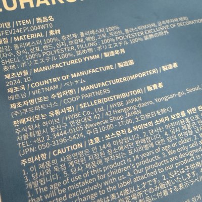 全新現貨 原皮 LE SSERAFIM