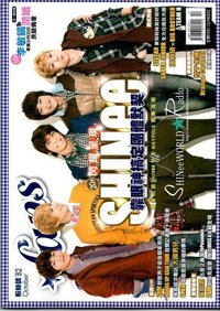 fans 粉絲誌 2011/10 雜誌 no.82