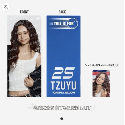 TWICE 子瑜 Sana新國立手幅附小卡