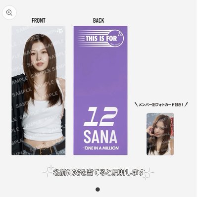 TWICE 子瑜 Sana新國立手幅附小卡