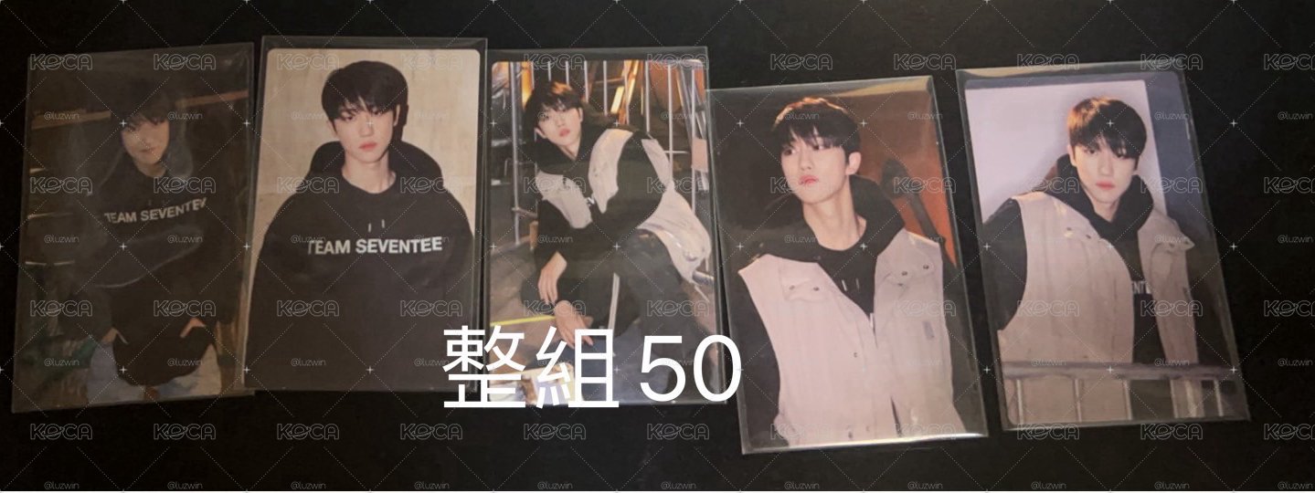 十七出物專區 多THE 8