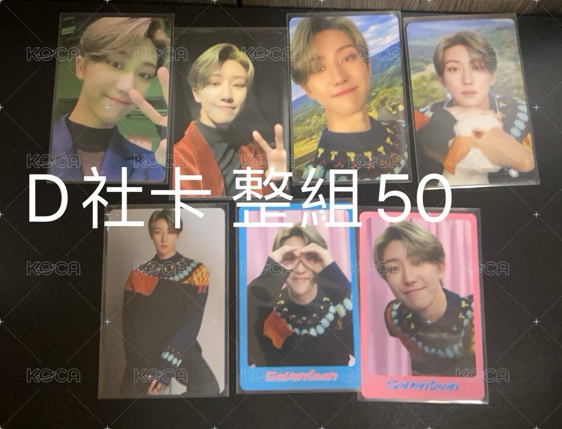 6 D社小卡