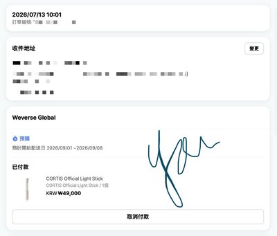 CORTIS 手燈 Official Light Stick