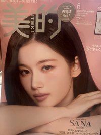 僅拆閱雜誌