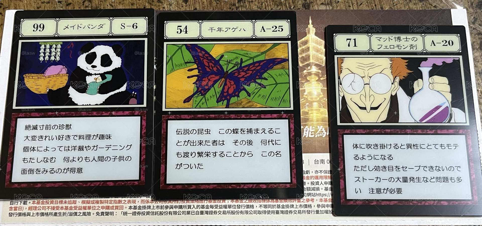 貪婪之島卡包