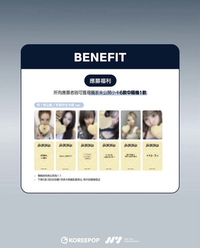 izna 台北簽售卡