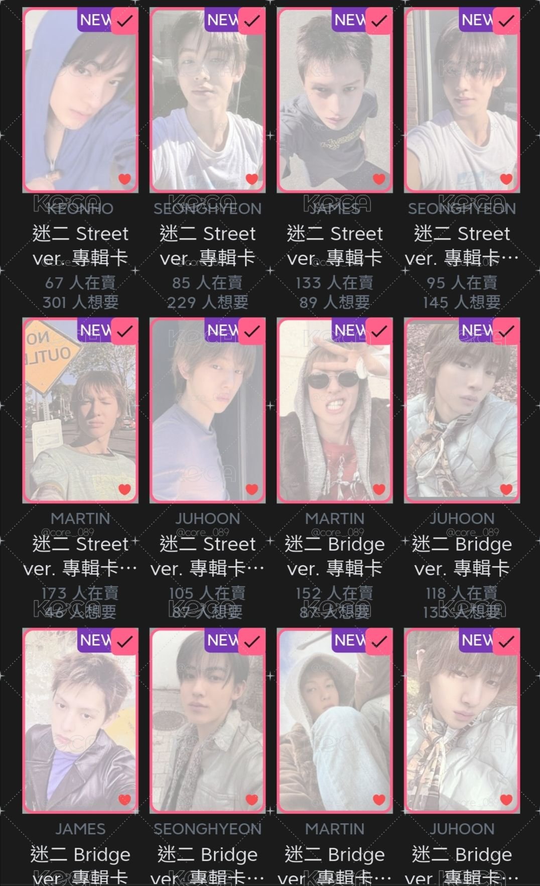 換cortis
