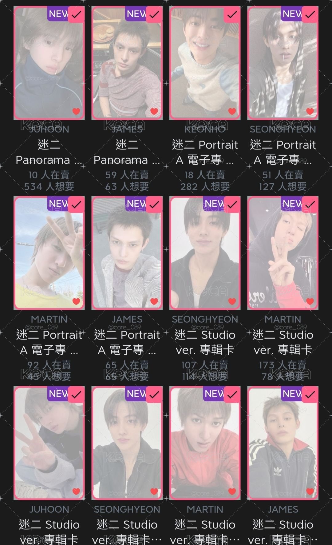 換cortis