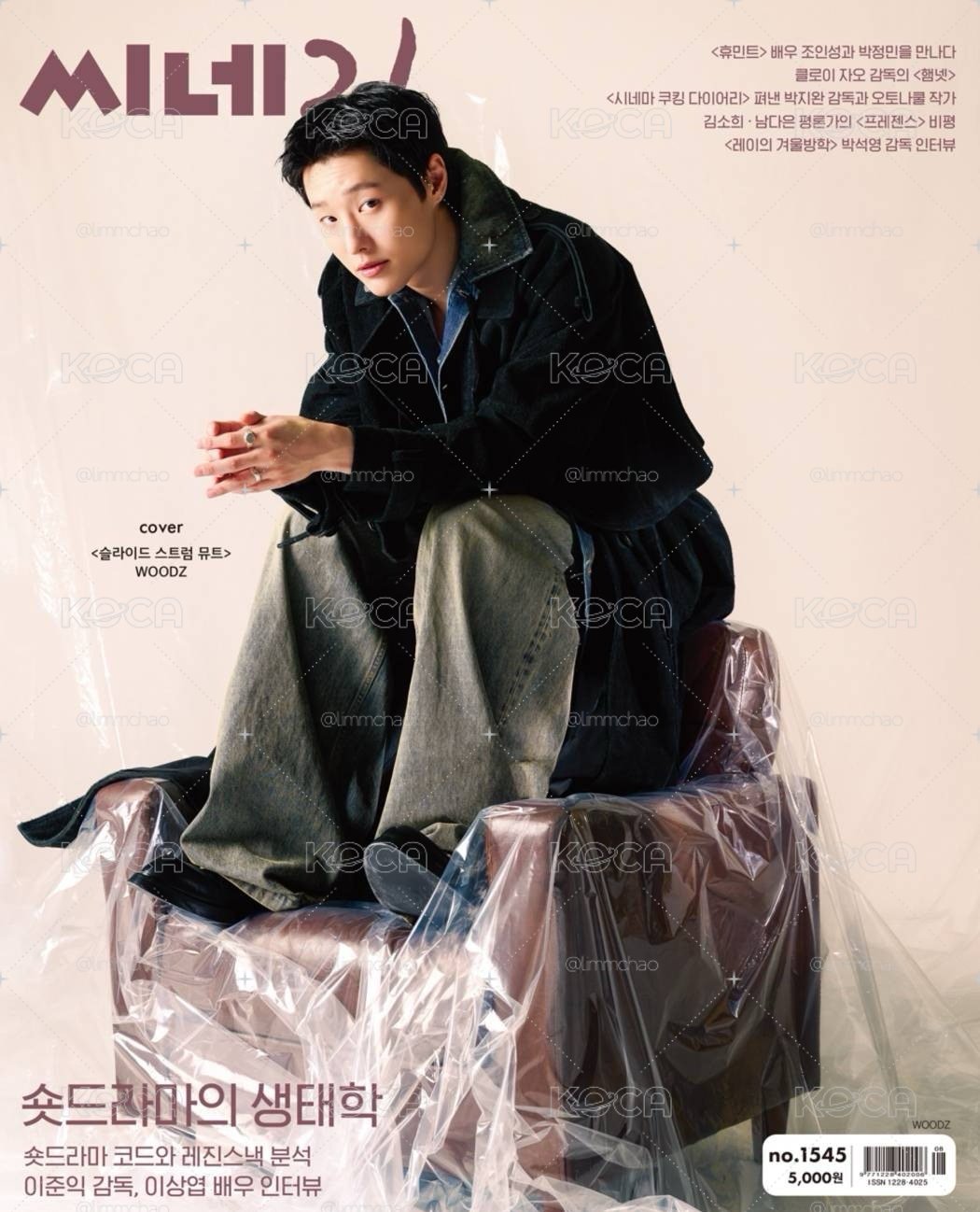 韓國電影雜誌Cine21 