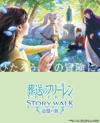 USJ x 葬送的芙莉蓮