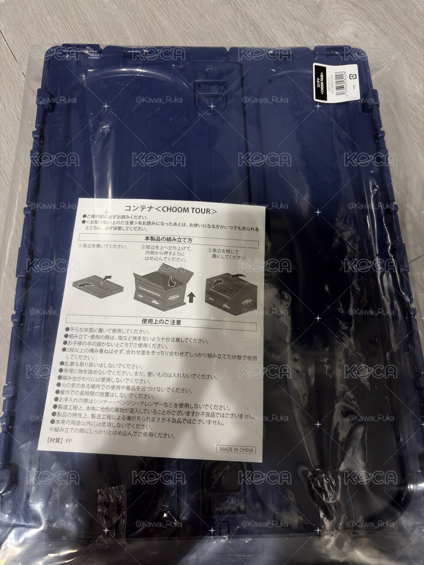 日巡收納箱