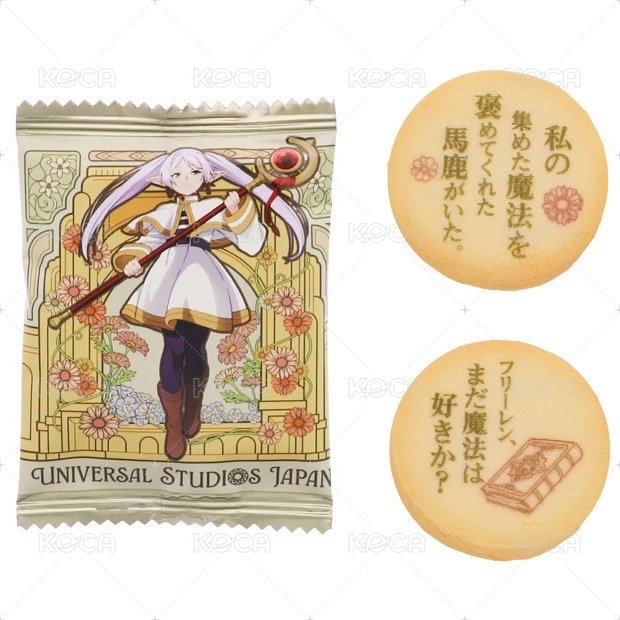 套組