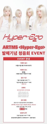 Hyper-Ego Jump Up 試聽會 260804