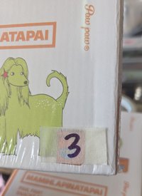 玧我(編號3，有小損)