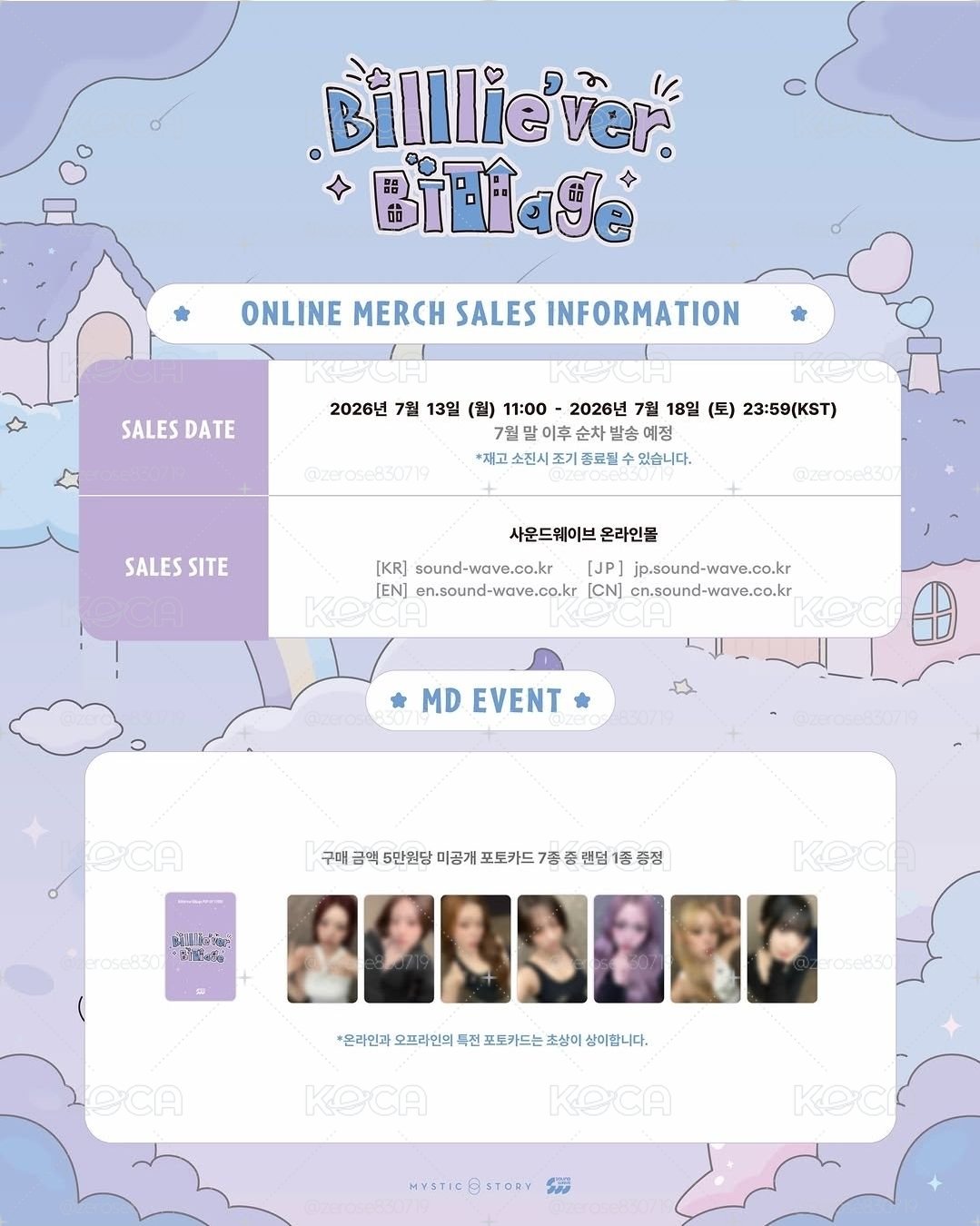 Billlie x Billlie'ver Official Character POP-UP MD *7/17收單*