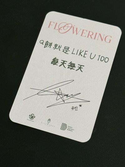 Gyubin台灣簽售特典（中背）
