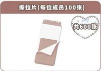 Heavy Serenade 數星星 盲盒 1.0 撕拉片 