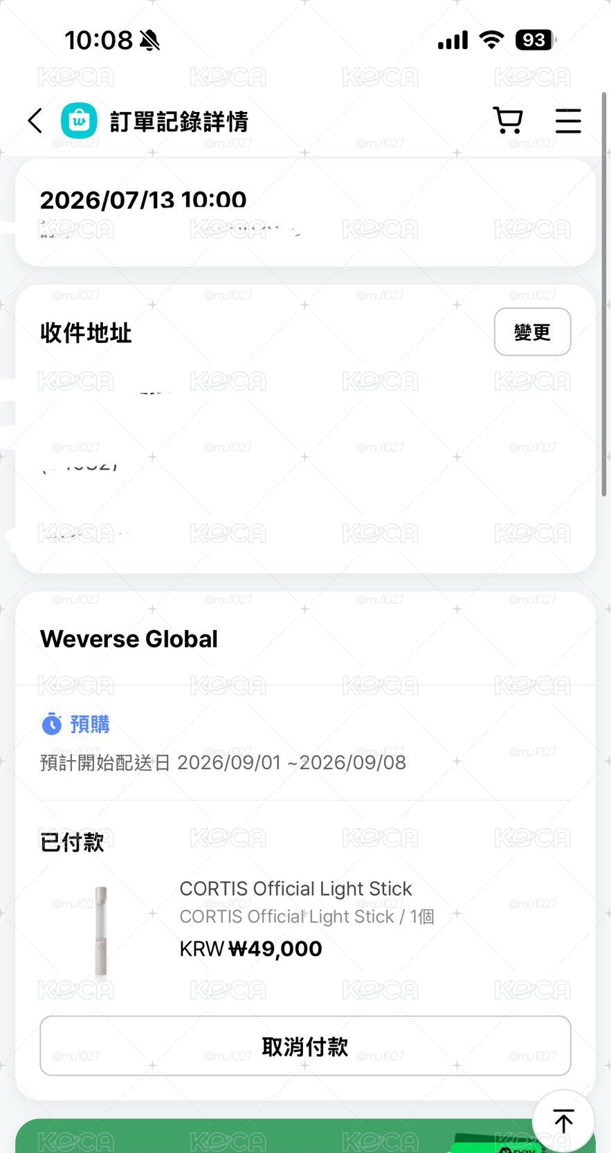 售 cortis手燈 wvs已下單