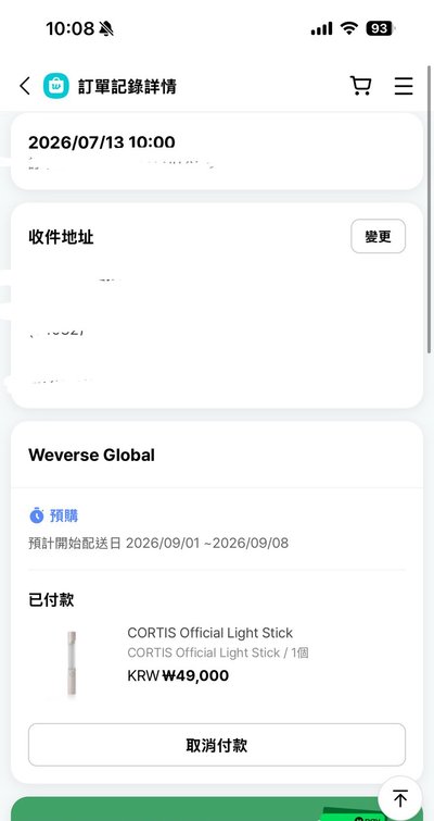 售 cortis手燈 wvs已下單