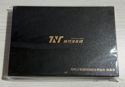 張真源特別紀念明信片