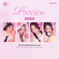 MUVVE 線上 4.0