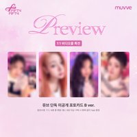 MUVVE 線上 4.0