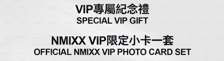 高雄場入場卡整套+VIP禮（24小時快速出貨）