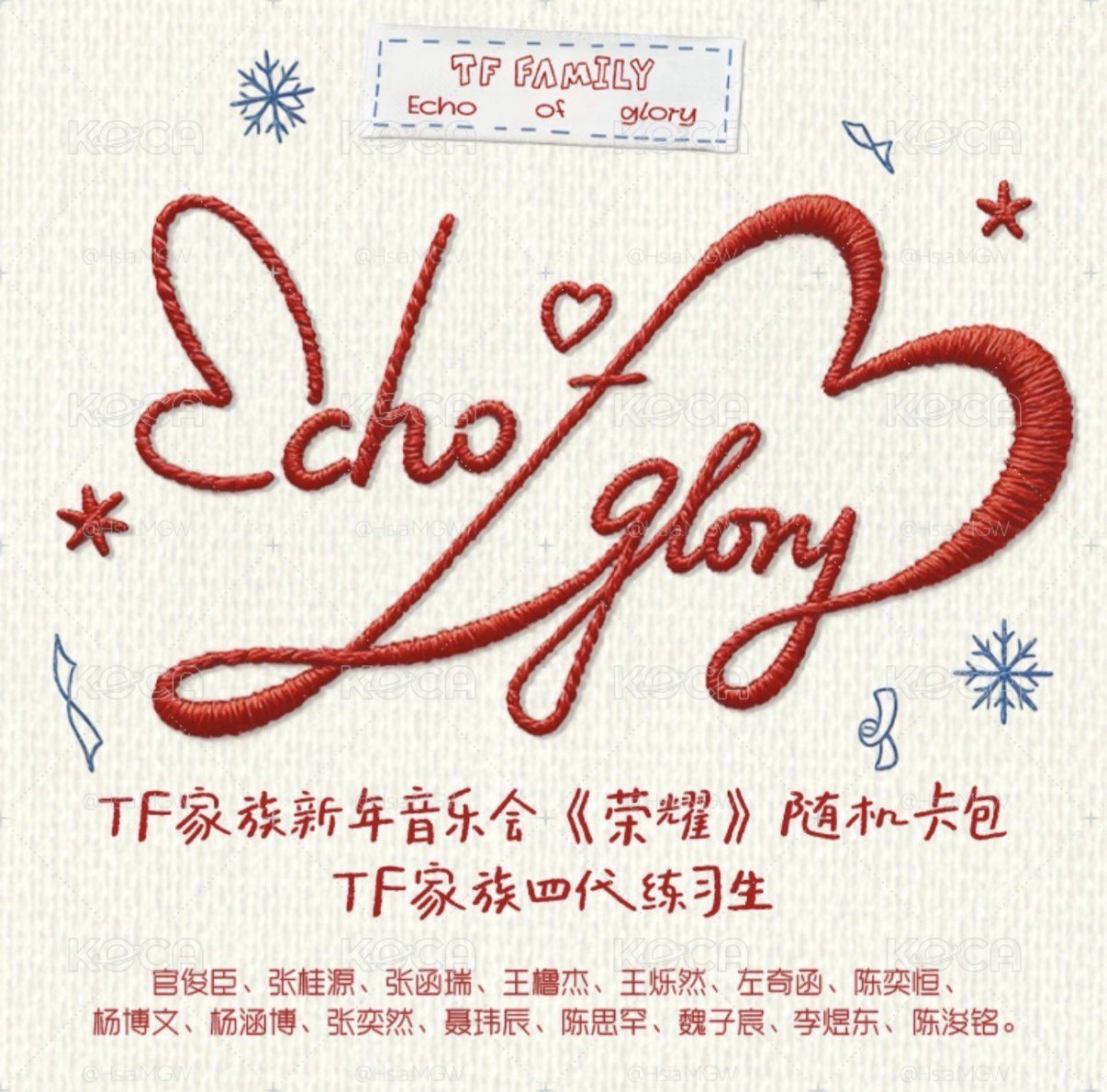 TF四代罕周邊