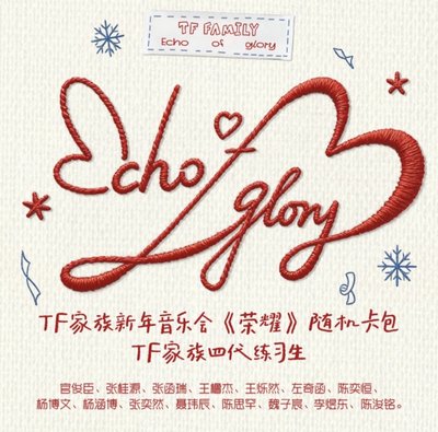 TF四代罕周邊
