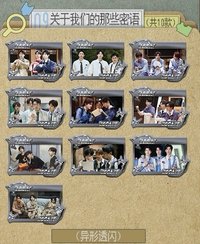 密神 珍藏密友卡 09 關於我們的那些密語
