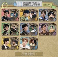 密神 珍藏密友卡 13 透鏡裡的秘密
