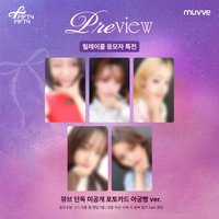 MUVVE 8.0 Video Call