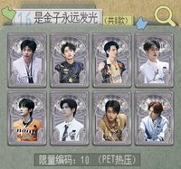 密神 珍藏密友卡 16 是金子永遠發光 10編
